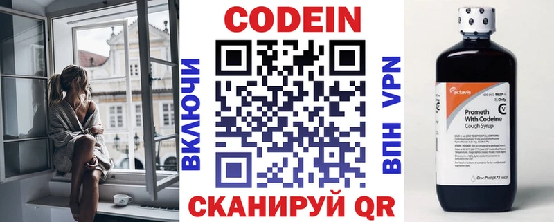 где купить наркоту  Невельск  Codein Purple Drank 