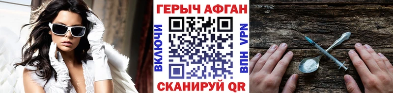 наркошоп  Невельск  даркнет как зайти  ГЕРОИН герыч  кракен маркетплейс 