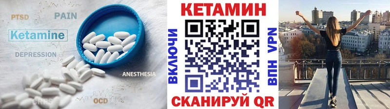 КЕТАМИН VHQ  Невельск 