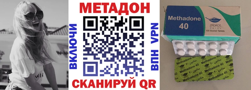 площадка как зайти  купить закладку  Невельск  Метадон VHQ 